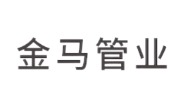 杭州金馬管業(yè)有限公司