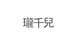 東莞市嘉冠服裝有限公司