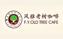 珠海老樹餐飲企業(yè)管理有限公司