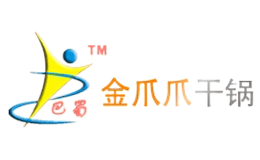 華鎣市金爪爪干鍋店