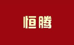 福建意蘊(yùn)天成茶業(yè)有限公司