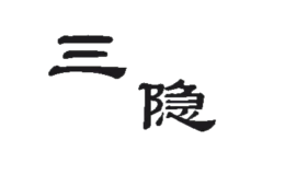 福建省安溪縣寶潭茶業(yè)有限公司