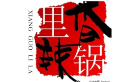 武漢香鍋里辣餐飲小吃培訓(xùn)有限公司