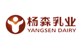 四川楊森乳業(yè)股份有限公司