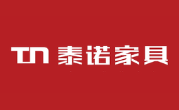 天津市泰諾家具有限公司
