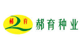 吉林省郝育種業(yè)有限責任公司