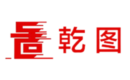 北京乾圖室內(nèi)環(huán)境設(shè)計有限責(zé)任公司