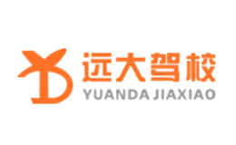 北京金色方向盤遠大機動車駕駛培訓有限公司
