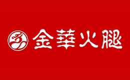 金華火腿行業(yè)協(xié)會