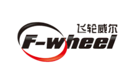 鄭州飛輪威爾實業(yè)有限公司