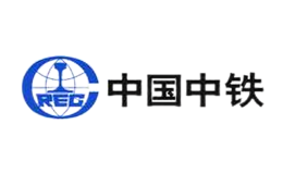 中國(guó)中鐵股份有限公司