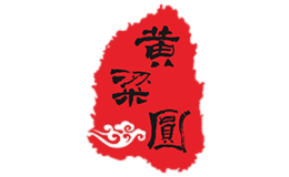 定西黃粱圓農(nóng)貿(mào)有限公司