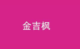 徐州優(yōu)利家具有限公司