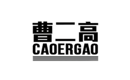 廣東曹二高廚具有限公司