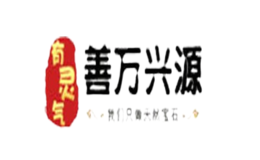 西安萬(wàn)興源珠寶有限公司
