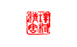 揚(yáng)州市圣音古琴有限公司