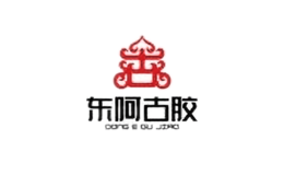 山東東阿古膠阿膠系列產(chǎn)品有限公司