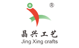 廣州精興工藝品有限公司