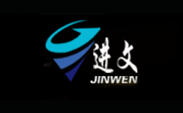 景德鎮(zhèn)市進(jìn)文陶瓷有限公司