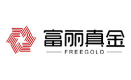 湖南富麗真金家具有限公司