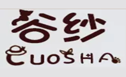 杭州谷西服飾有限公司