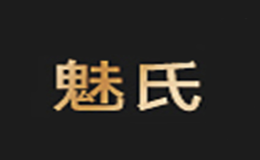 棗強(qiáng)魅氏服飾有限公司