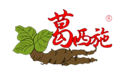 張家界葛根西施生物科技有限公司