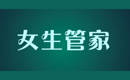 杭州市下城區(qū)女生管家美容生活館