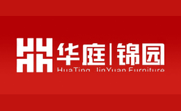天津華庭錦園家具有限公司