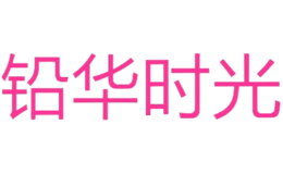 蘇州鉛華時光婚紗禮服有限公司