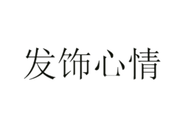 義烏市志明飾品有限公司