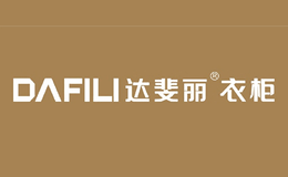 成都達(dá)斐麗集團(tuán)有限公司