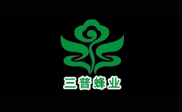 湖北三普蜂業(yè)有限公司 