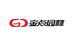 重慶金點(diǎn)園林股份有限公司
