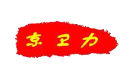 廣東京衛(wèi)力科技有限公司