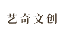 藝奇經(jīng)貿(mào)(上海)有限公司