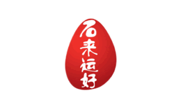 連云港市石來(lái)運(yùn)好珠寶科技有限公司