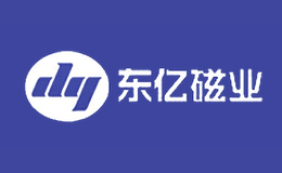 浙江東億磁業(yè)有限公司