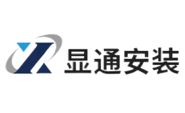 山東省顯通安裝有限公司