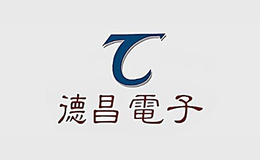 汕尾德昌電子有限公司