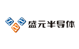 深圳市盛元半導體有限公司
