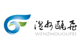 溫州市甌飛開(kāi)發(fā)建設(shè)投資集團(tuán)有限公司
