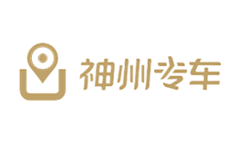神州優(yōu)車股份有限公司