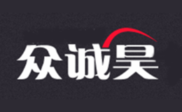 濟(jì)南眾誠昊汽車用品有限公司