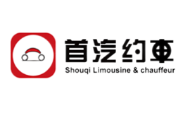 北京首汽(集團(tuán))股份有限公司  