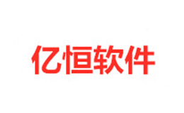 東莞市億恒信息技術有限公司