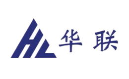 廈門華聯(lián)電子股份有限公司