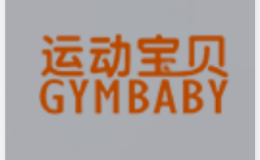 北京運(yùn)動(dòng)寶貝教育科技有限公司