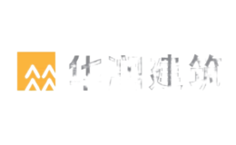 華潤(rùn)建筑有限公司