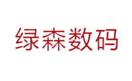 浙江綠森信息科技集團(tuán)有限公司